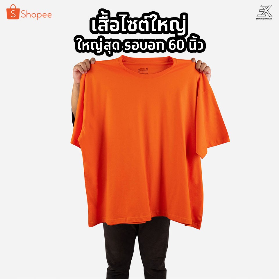 expogarment-เสื้อยืดสีส้ม-ไซต์ใหญ่-คอกลม-คอวี-คอตตอน100-ไซส์2xl-6xl