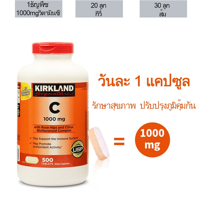 ภาพสินค้า(Exp.07/2026) Kirkland Vitamin C 1000 mg. 500 เม็ด วิตามินซี เคิร์กแลนด์ 1000mg Kirkland vc จากร้าน jojo.storee บน Shopee ภาพที่ 5