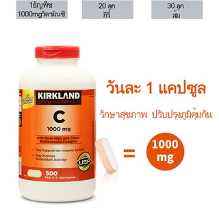 ภาพขนาดย่อของภาพหน้าปกสินค้า(Exp.07/2026) Kirkland Vitamin C 1000 mg. 500 เม็ด วิตามินซี เคิร์กแลนด์ 1000mg Kirkland vc จากร้าน jojo.storee บน Shopee ภาพที่ 5