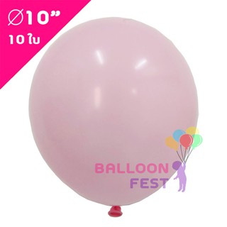 Balloon Fest ลูกโป่งกลม สีพาสเทล ขนาด 10 นิ้ว จำนวน 10 ใบ