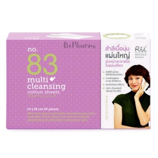 Rii no.83 Multi Cleansing Cotton Sheets 54 pcs. สำลีเนื้อนุ่มแผ่นใหญ่ สะอาดใสในแผ่นเดียว