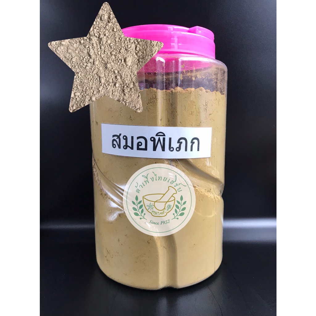 ผงสมอพิเภก-บดผงละเอียดแท้-100-ขนาด-100g-200g-บรรจุถุงซิปล็อค