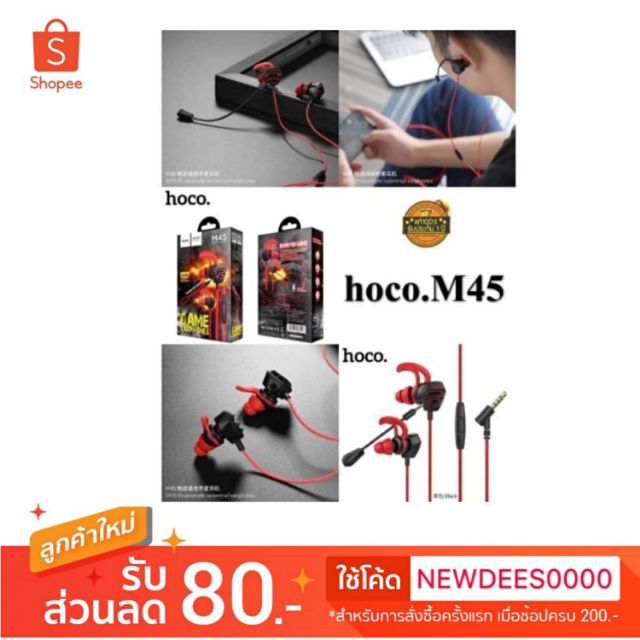 hoco หูฟังบลูธูท รุ่นM45สำหรับ คุยโทรศัพท์ และ ฟังเพลง | Shopee Thailand