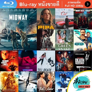 หนัง Bluray Midway (2019) อเมริกา ถล่ม ญี่ปุ่น หนังบลูเรย์ แผ่น ขายดี