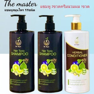 เเชมพู+ครีมนวดผม THE MASTER แชมพู ครีมนวดผม  สมุนไพร ออร์แกนิค เดอะมาสเตอร์ ช่วย หัวล้าน ผมบาง ผมแห้ง รังแค ชันตุ ผมขาด