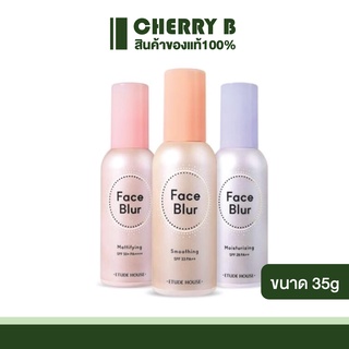 ไพรเมอร์เบลอผิว 5รุ่น Etude House Face Blur ขนาด 35g.