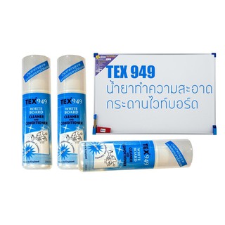 ภาพขนาดย่อของสินค้าน้ำยาเช็ด กระดานไวท์บอร์ด แบบสเปร์ย TEX 949