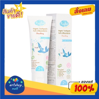 Kindee คินดี้ ยาสีฟันออร์แกนิค สตรอเบอร์รี (2+) ฟลูออไรด์ 1000PPM 50 กรัม