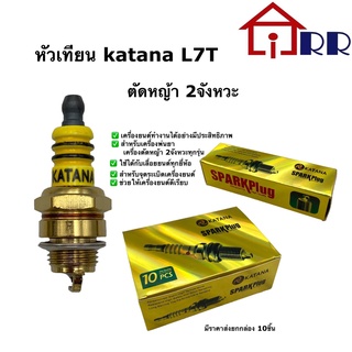 หัวเทียน KATANA L7T ตัดหญ้า 2จังหวะ