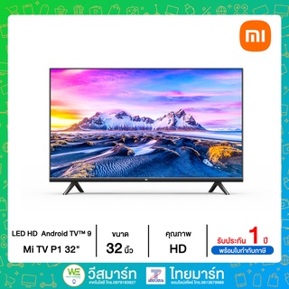 ภาพหน้าปกสินค้าXiaomi Android TV คมชัดระดับ HD รองรับ Netflix,Youtube,Google Assistant รุ่น Mi TV P1 32 (ประกันศูนย์ไทย 1 ปี) ที่เกี่ยวข้อง