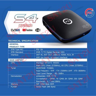 กล่อง รับสัญญาณ PSI S4 HYBRID ใช้กับ เสาอากาศ ก้างปลา พิเศษใช้ไวไฟ ดู ...