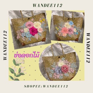 ภาพขนาดย่อของภาพหน้าปกสินค้าดอกไม้ตกแต่ง ดอกไม้ 3D ติดเสื้อ ติดกระเป๋า (ไม่มีกาวรีด) จากร้าน wandee112 บน Shopee