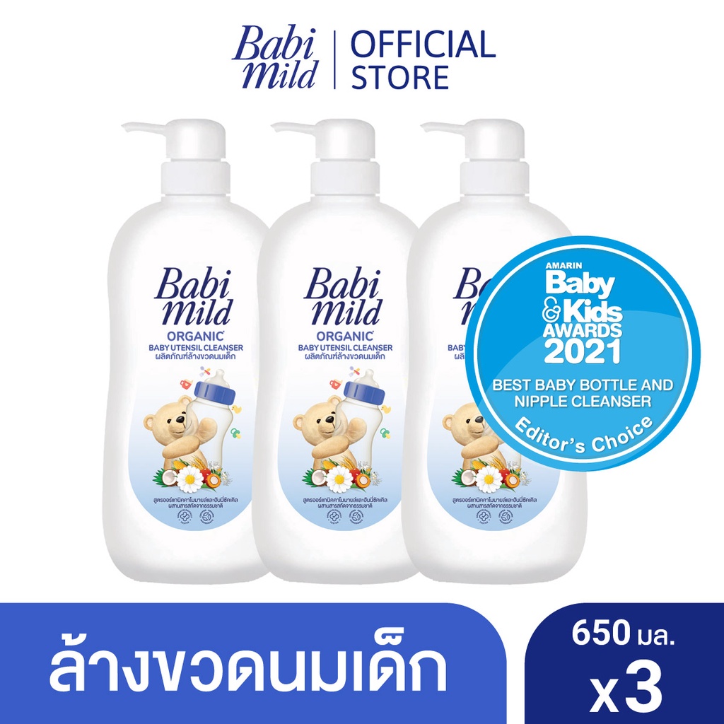 ภาพหน้าปกสินค้าเบบี้มายด์ น้ำยาล้างขวดนมและจุกนม ขวดปั๊ม 650 มล. x3 / Babi Mild Bottle & Nipple Cleaner 650ml x3
