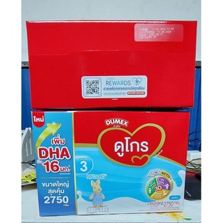 ภาพหน้าปกสินค้า[ลด 150.- ใส่โค้ด GITRSHVS371] Dumex ดูโกร สูตร 3 ขนาด 2750 กรัม (โฉมใหม่เพิ่มสารอาหาร) Exp.11/08/2023 ที่เกี่ยวข้อง