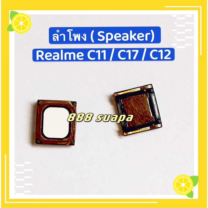 ลำโพง-speaker-realme-c11-realme-c12-realne-c17-ใช้สำหรับคุย