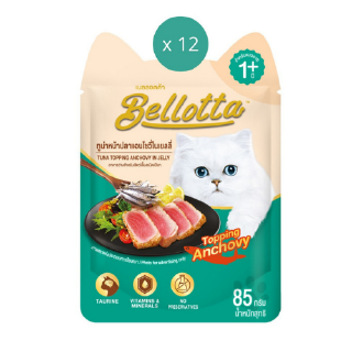 Bellotta เบลลอตต้า อาหารแมวชนิดเปียก แบบซอง - ทูน่าหน้าปลาแอนโชวี่ ขนาด 85 g. (แพ็ค 12)