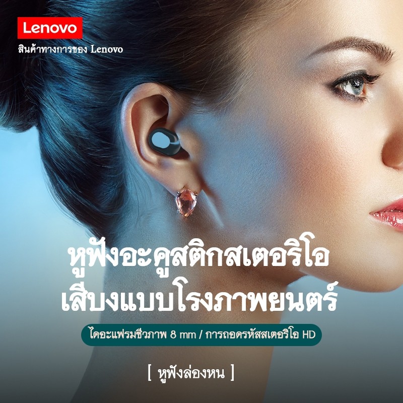 lenovo-xt91-หูฟัง-tws-bluetooth-5-0-หูฟังบลูทูธ-หูฟังบลูทูธสเตอริโออะคูสติก