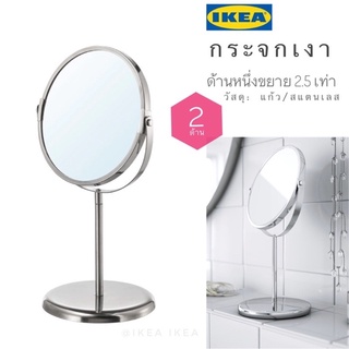 ✧﹉❁🔥8.8ลดวันเดียว🔥IKEA_TRENSUM เทรนซุม กระจกอิเกีย กระจกเงา กระจกแต่งหน้า กระจกแบบตั้งโต๊ะ กระจกขยาย สแตนเลสอย่างดี