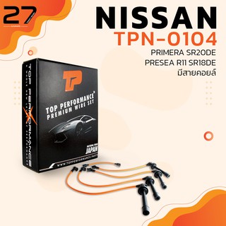 สายหัวเทียน NISSAN PRIMERA SR20DE / PRESEA R11 SR18DE / มีสายคอยล์ชุด 5 เส้น - TOP PERFORMANCE MADE IN JAPAN - TPN-0104