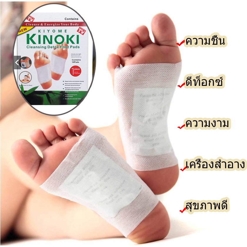 a046แผ่นแปะเท้าสมุนไพร-kinoki-คิโนกิ-ของแท้-foot-pad-แผ่นแปะเท้าเพื่อสุขภาพ-แผ่นแปะเท้า-ดีท็อก-เพื่อสุขภาพ