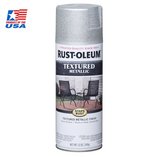 Rust Oleum Textured Metallic - Rust Protection สีสเปร์ย กันสนิม เมทัลลิค ชนิดเกล็ดละเอียด