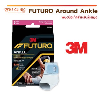 Futuro For Her Wrap Around Ankle ฟูทูโร่™ อุปกรณ์พยุงข้อเท้าสำหรับผู้หญิง รุ่นปรับกระชับได้