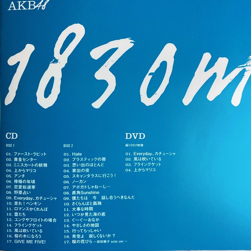 akb48-1830m-cd-dvd-booklet