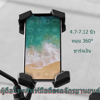 สินค้า พร้อม USB ชาร์จแบต，ที่จับมือถือมอเตอร์ไซค์ ที่จับโทรศัพท์ ที่ยึดมือถือ ที่ยึดโทรศัพท์ ที่วางมือถือ ที่วางโทรศัพท์มอเตอร์