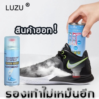 สินค้า [พร้อมส่ง🔥]LUZU ระงับกลิ่นเท้า ดับกลิ่นได้อย่างรวดเร็ว สเปรย์ดับกลิ่นรองเท้า สเปรย์ระงับกลิ่นรองเท้า สเปรย์ฉีดเท้า
