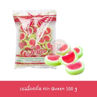 เยลลี่ควีน เยลลี่ฟรุตตี้ แตงโม (น้ำตาล) 500กรัม ควีน เยลลี่แตงโม 500 g