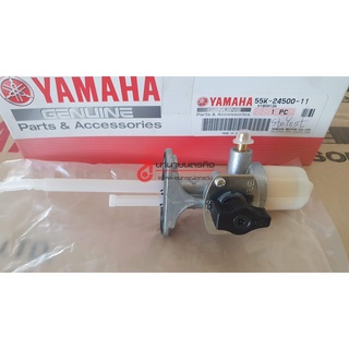 55K2450011  ก๊อกน้ำมัน YAMAHA RXZ  ของแท้ ศูนย์ยามาฮ่า 55K-24500-11