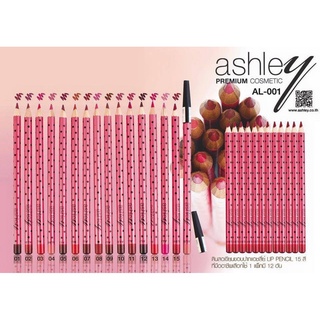 สินค้า (แท้) Ashley Lip Liner Pencil แอชลี่ย์ ลิป ไลเนอรื เพ็นซิล ดินสอเขียนขอบปาก AL001