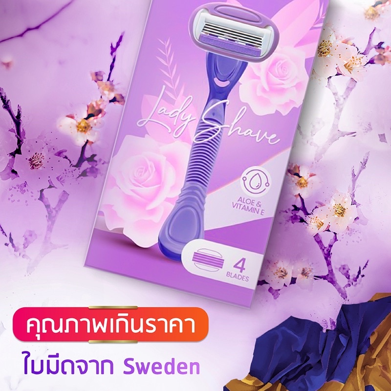 Razor King Lady Shave เรเซอร์คิง รุ่นเลดี้เชฟ มีดโกนขน สำหรับผู้หญิง 4 ...