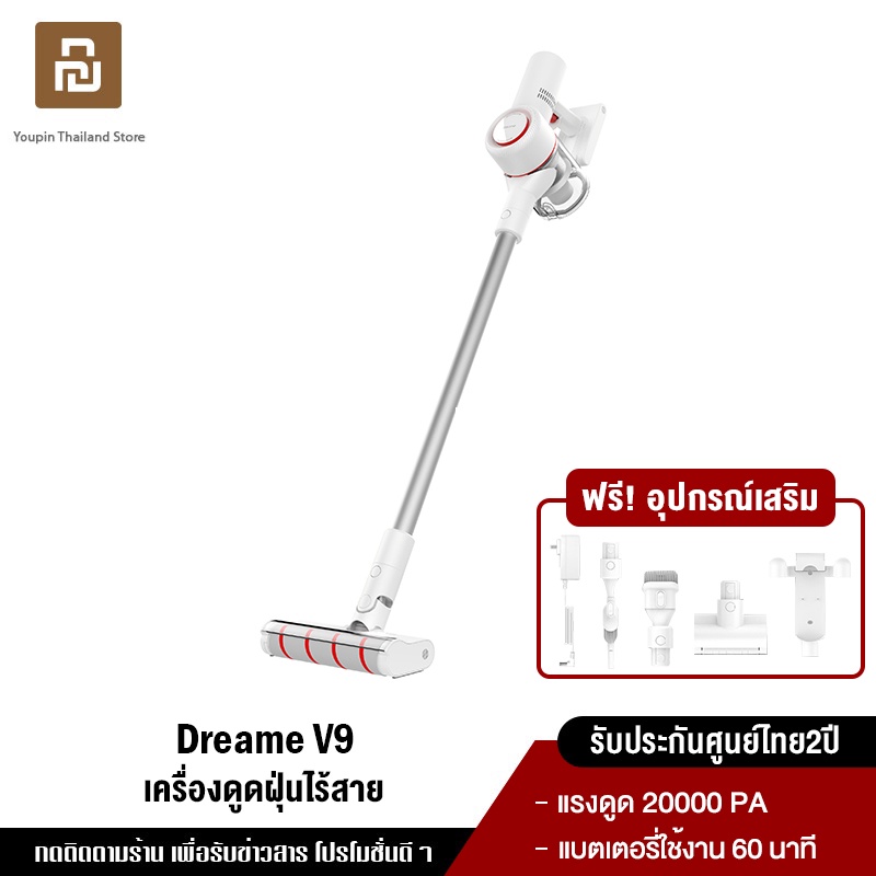 ราคาและรีวิวDreame V11 และ Dreame V11 SE / V9 Vacuum Cleaner Handheld เครื่องดูดฝุ่นไร้สาย แรงดูด 20kPa
