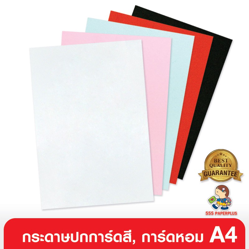 555paperplus-ซื้อใน-live-ลด-50-กระดาษการ์ดหอม-การ์ดขาว-สี-กระดาษทำนามบัตรหอม-ขนาด-a4