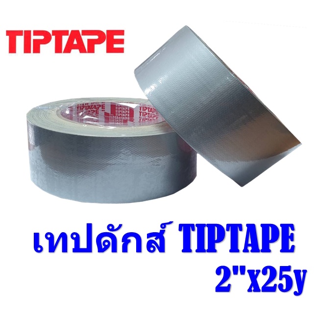 tiptape-pvc-duct-tape-ดักซ์เทป-เทปพีวีซีสีเทา-เทปเทามีกาว-เทปพันท่อแอร์