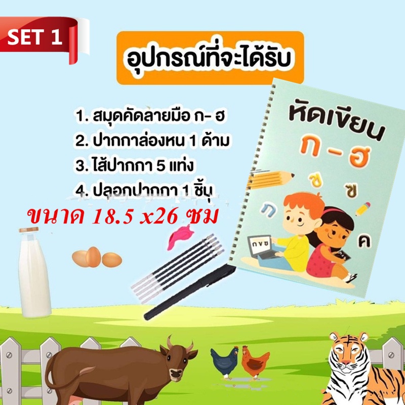 cod-สมุดฝึกเขียน-ก-ฮ-a4-เลขไทย-แถมปากกาล่องหน-ฝึกเขียน-สมุดหัดเขียนเซาะร่องภาษาไทย