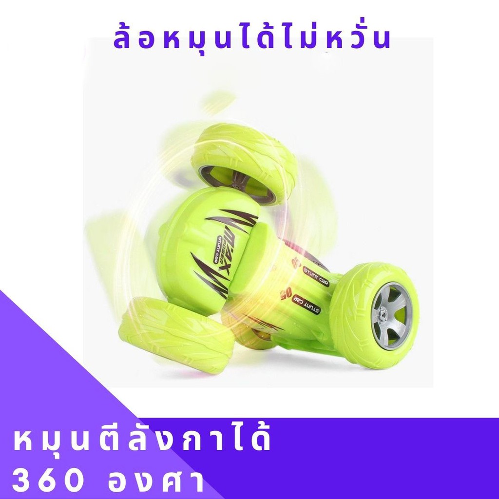 รถบังคับ-รถแข่ง-รถของเล่น-รถบังคับหมุน-รถแข่งเด็ก-หมุนได้-360-องศา-ทรงตัว-ทนทาน-p-สินค้าพร้อมส่งงง