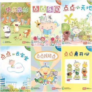 หนังสืออ่านนิทานภาษาจีนระดับชั้นประถมศึกษา ปีที่1-4#Chinese Language for Primary Schools Small Reader ป1- ป4