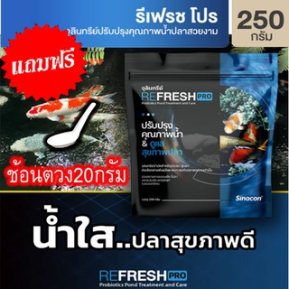 จุลินทรีย์น้ำใสบ่อปลา ตู้ปลา REFRESH PRO ปรับปรุงคุณภาพน้ำ & ดูแลสุขภาพปลา 250 กรัม แท้ 💯