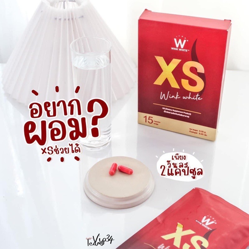 xs-วิ้งท์ไวท์-ควบคุมน้ำหนัก