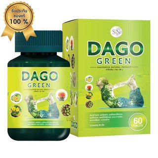 DAGO Green ดีท็อกซ์ สูตรใหม่