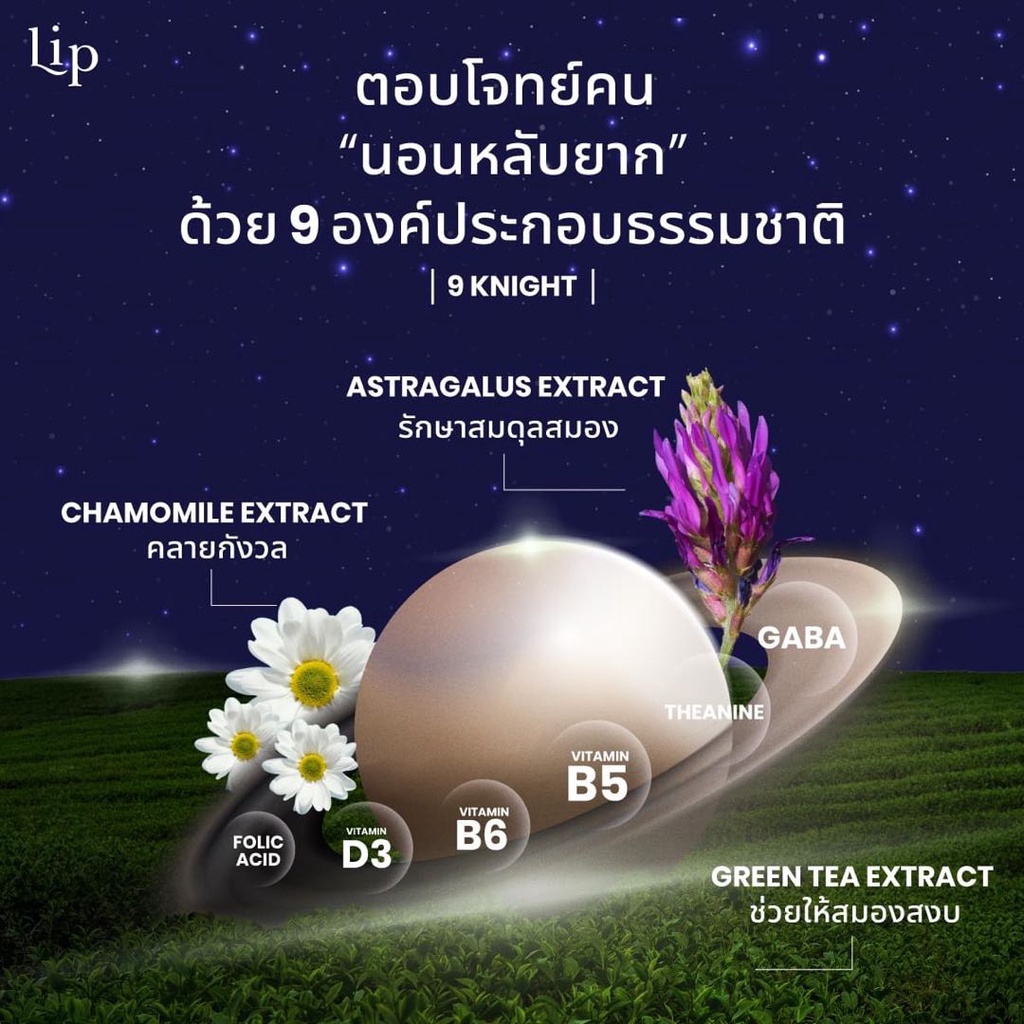 lip-absolute-z3-แอบโซลูท-ซีทรี-วิตามินเพื่อการนอนหลับ-จาก-9-สารสกัดธรรมชาติ