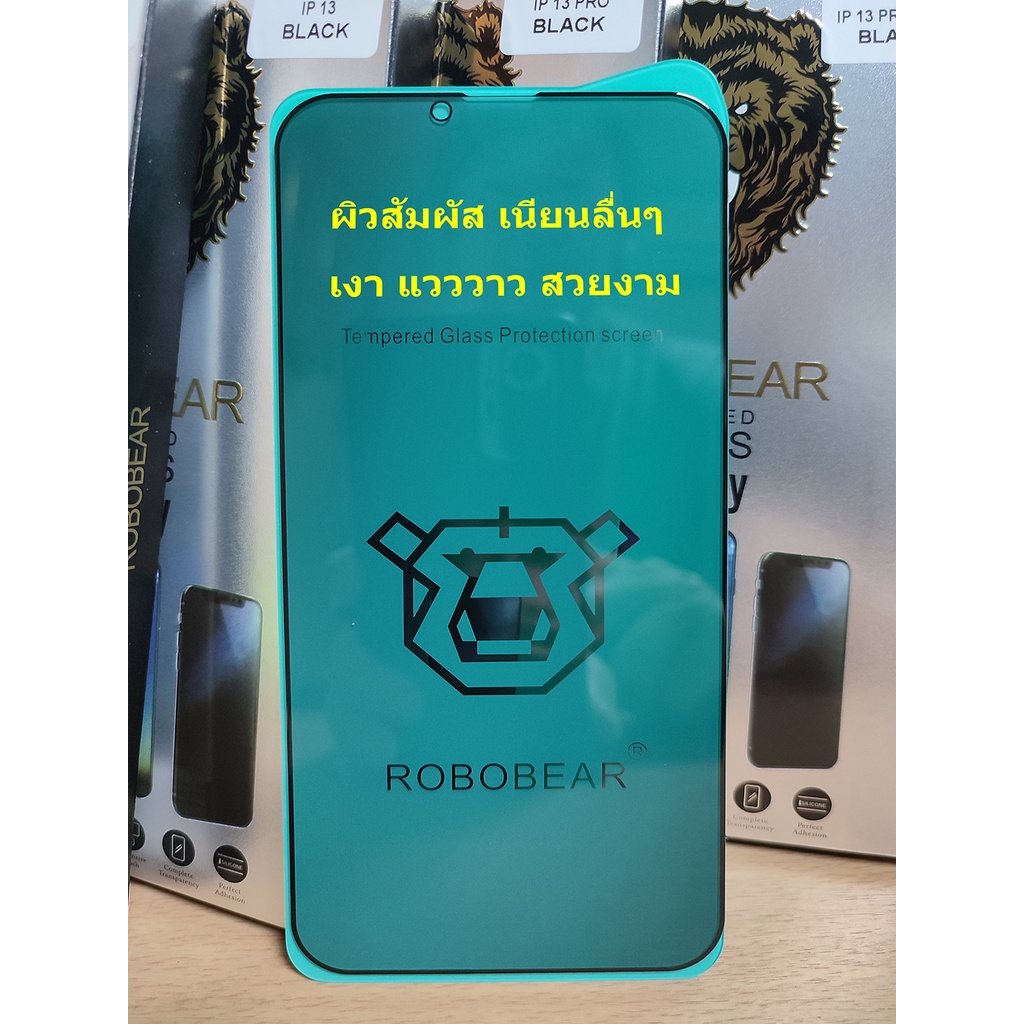 robobear-ฟิล์มกระจกเต็มจอ-แบบ-privacy-ป้องกัน-คนมองเห็นจากด้านข้าง-กันเสือก