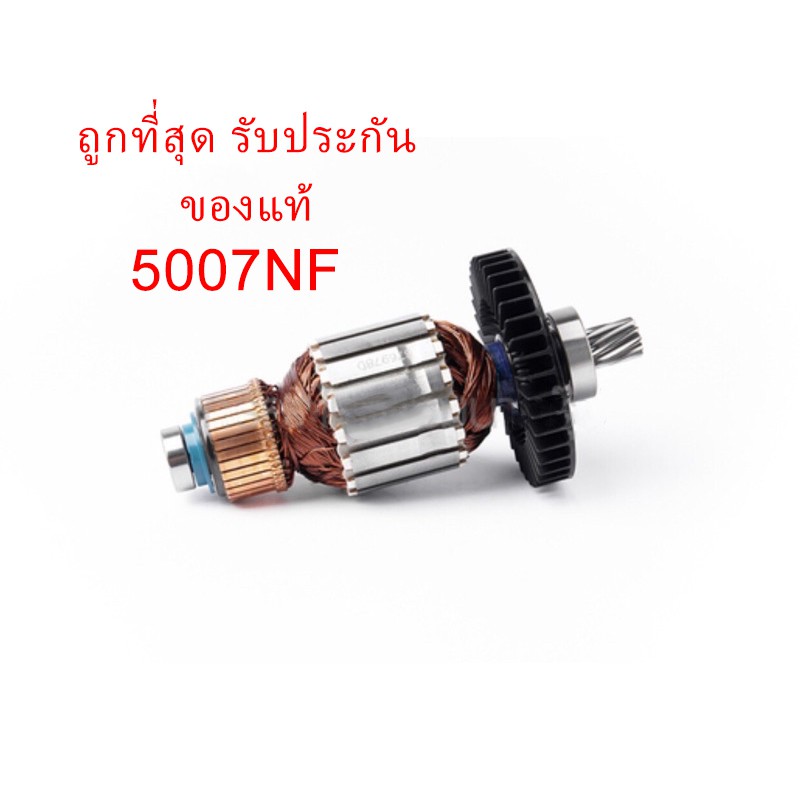 รับประกันของแท้-ทุ่น-5007nf-มากีต้า-makita-เลื่อยวงเดือน-ma5007nf