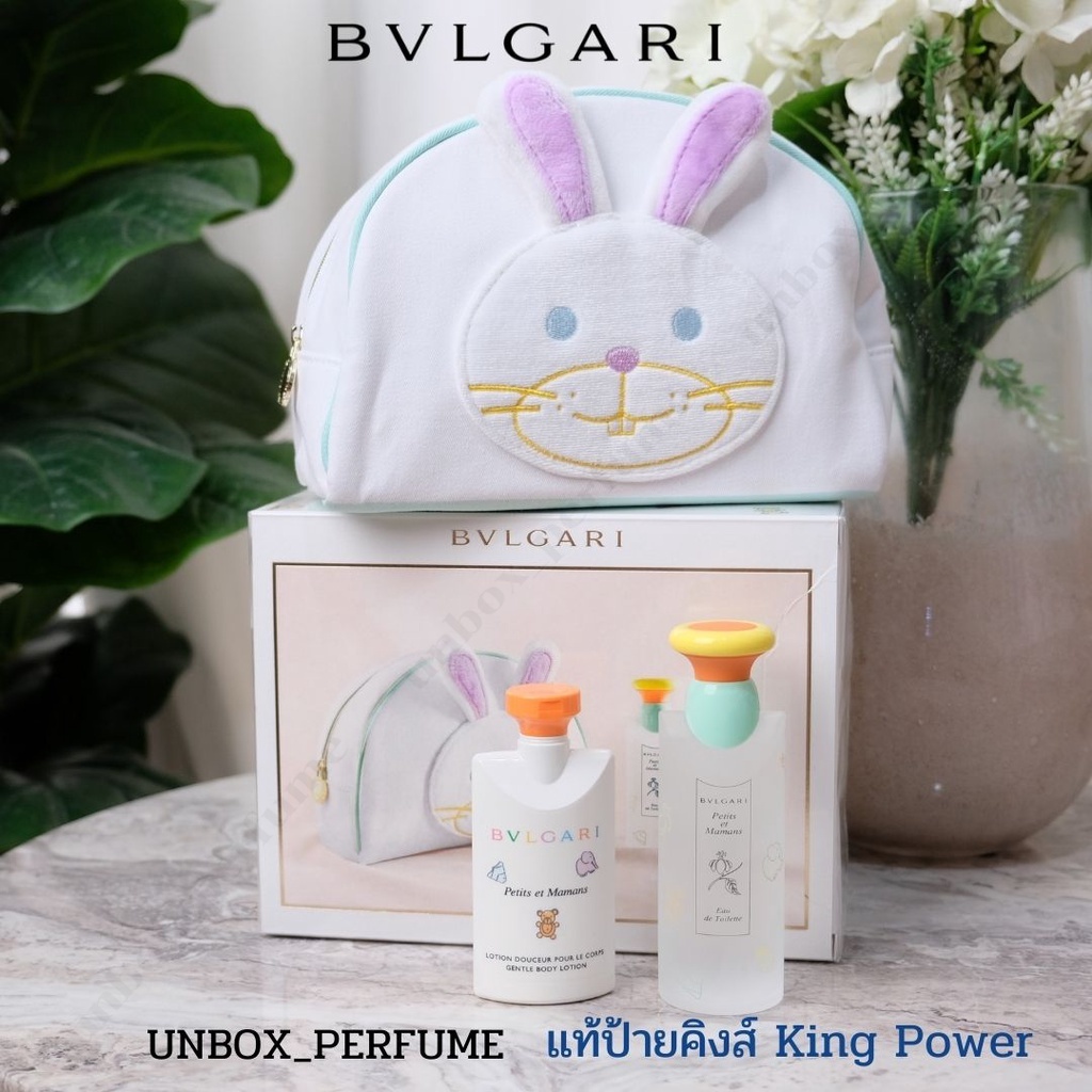 Bvlgari petit best sale et mamans lotion