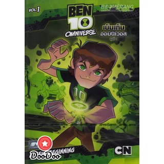 dvd แผ่น เบ็นเท็น Ben 10 Omniverse Vol. 1 เบ็นเท็น ออมนิเวอส ชุดที่ 1