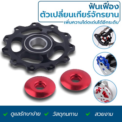 ฟันเฟื่องจักรยาน-ฟันเฟื่องเกียร์จักรยาน-mtb-สำหรับจักรยาน-s78