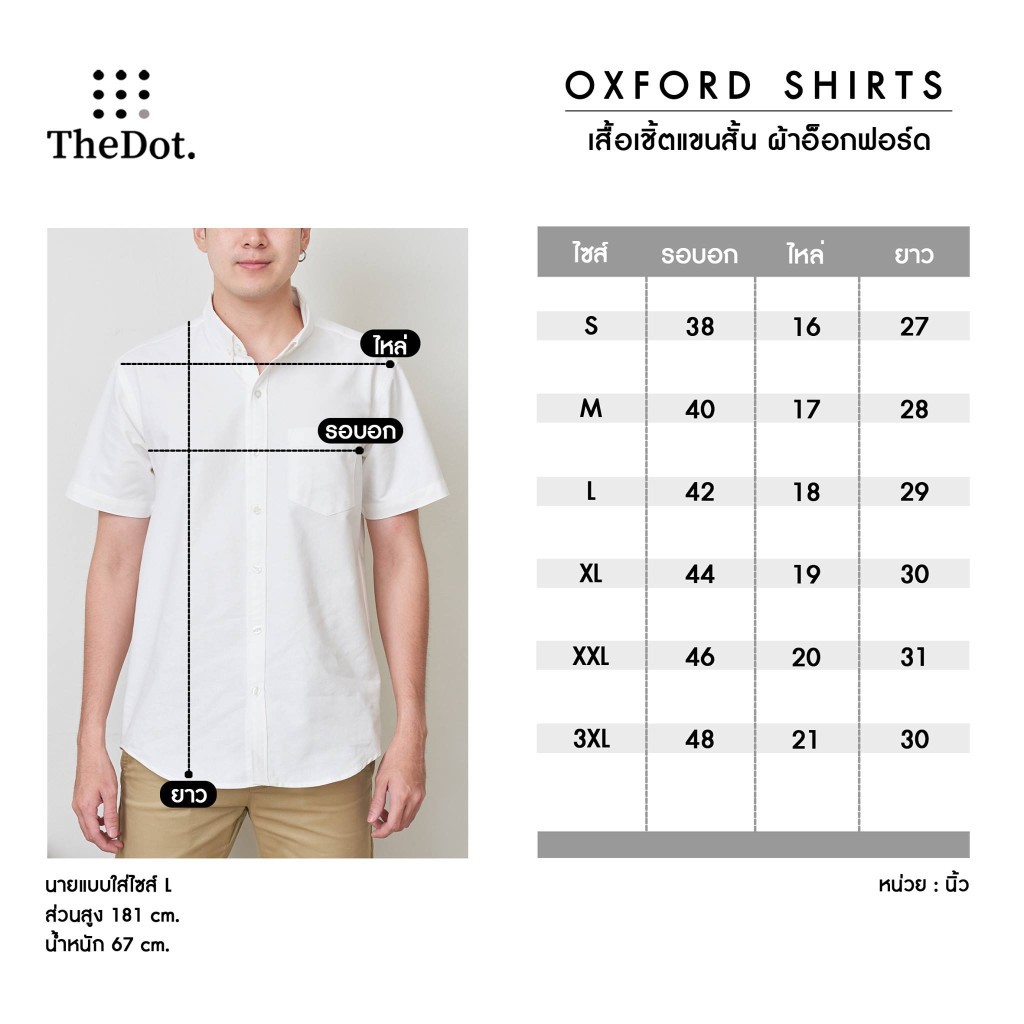 ภาพหน้าปกสินค้าเสื้อเชิ้ตแขนสั้น Oxford Shirt ทรง Regular-fit by สมหมาย จากร้าน sommaishorts บน Shopee