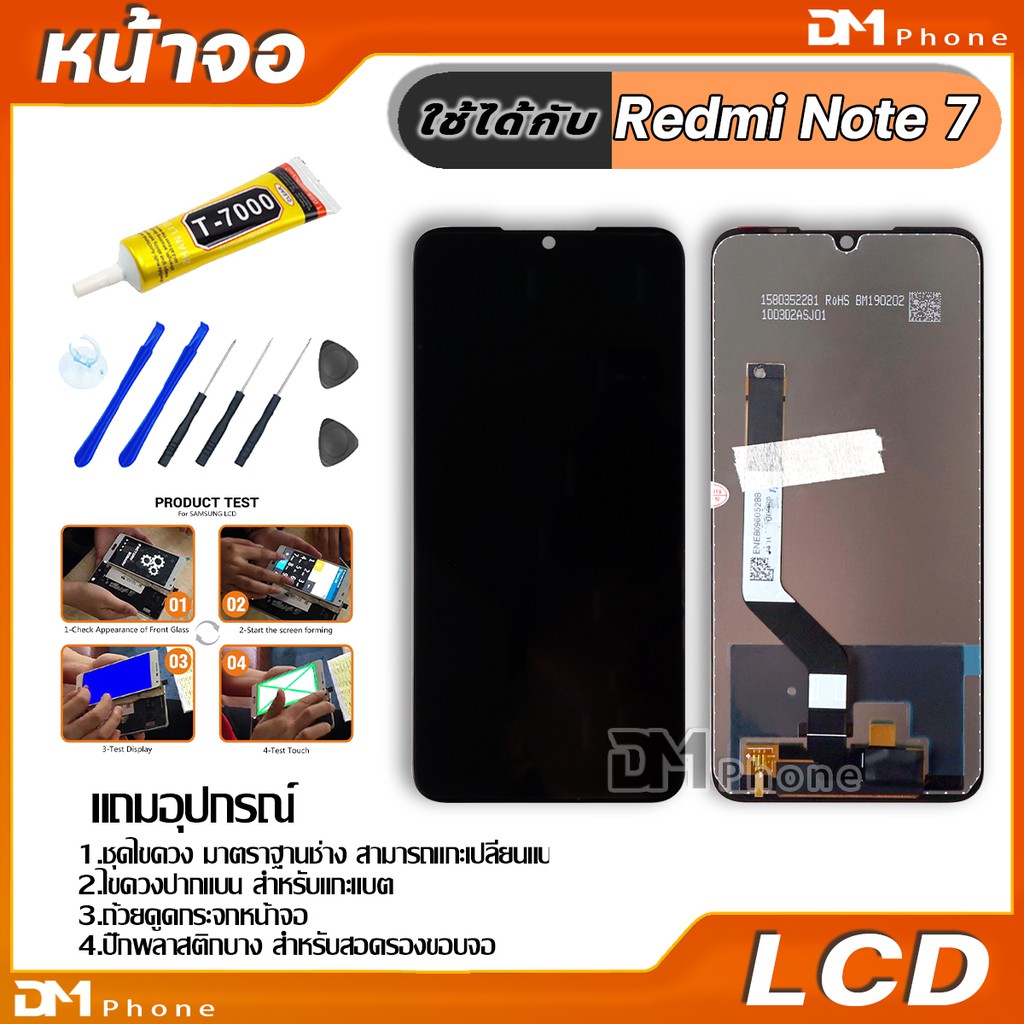 หน้าจอ-lcd-ใช้ร่วมกับ-xiaomi-redmi-note-7-อะไหล่จอ-จอชุด-พร้อมทัชสกรีน-จอ-ทัช-เสียวหมี่-redmi-note7